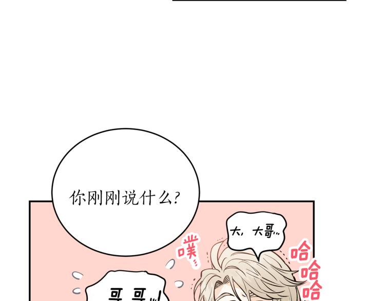 第7话 什么都不知道的是你！75