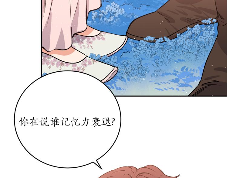 第7话 什么都不知道的是你！77