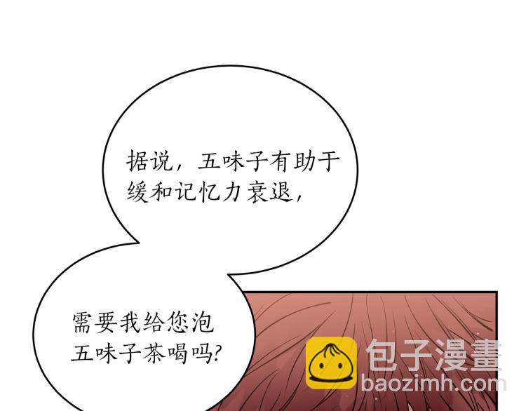 第7话 什么都不知道的是你！81