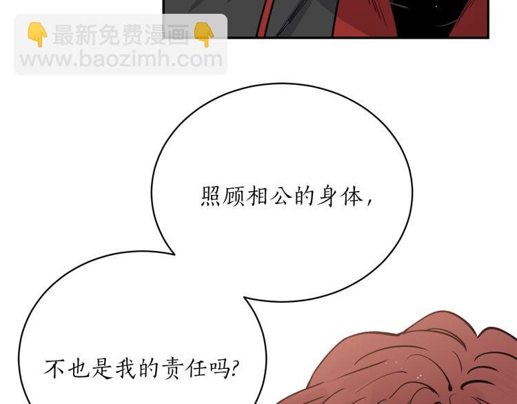 第7话 什么都不知道的是你！83
