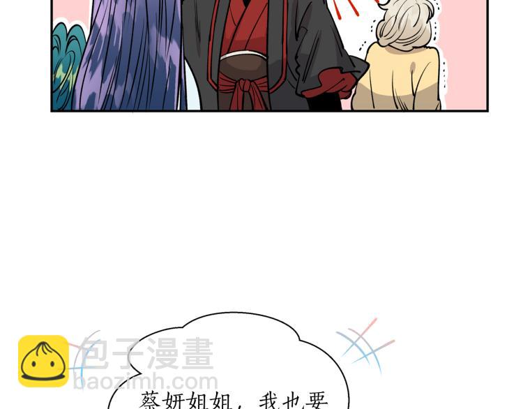 第7话 什么都不知道的是你！87