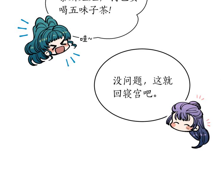 第7话 什么都不知道的是你！88
