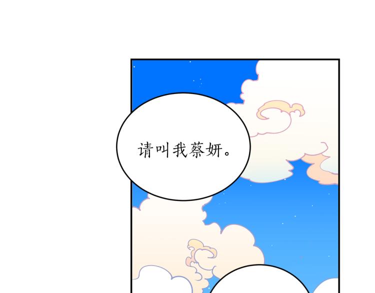 第7话 什么都不知道的是你！93