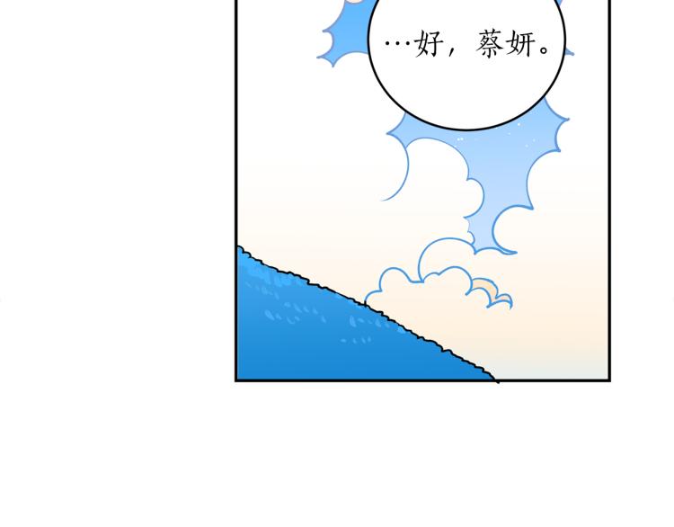 第7话 什么都不知道的是你！94