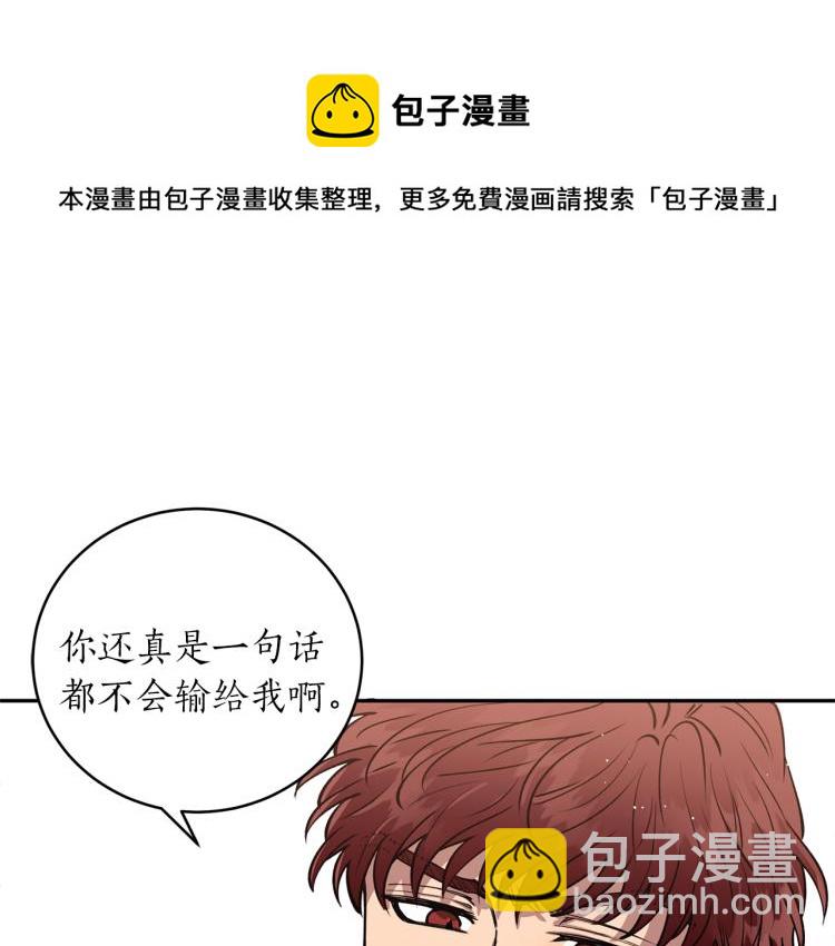 第7话 什么都不知道的是你！95