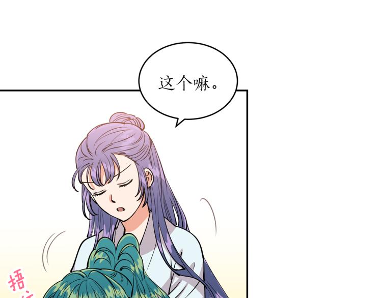 第7话 什么都不知道的是你！99