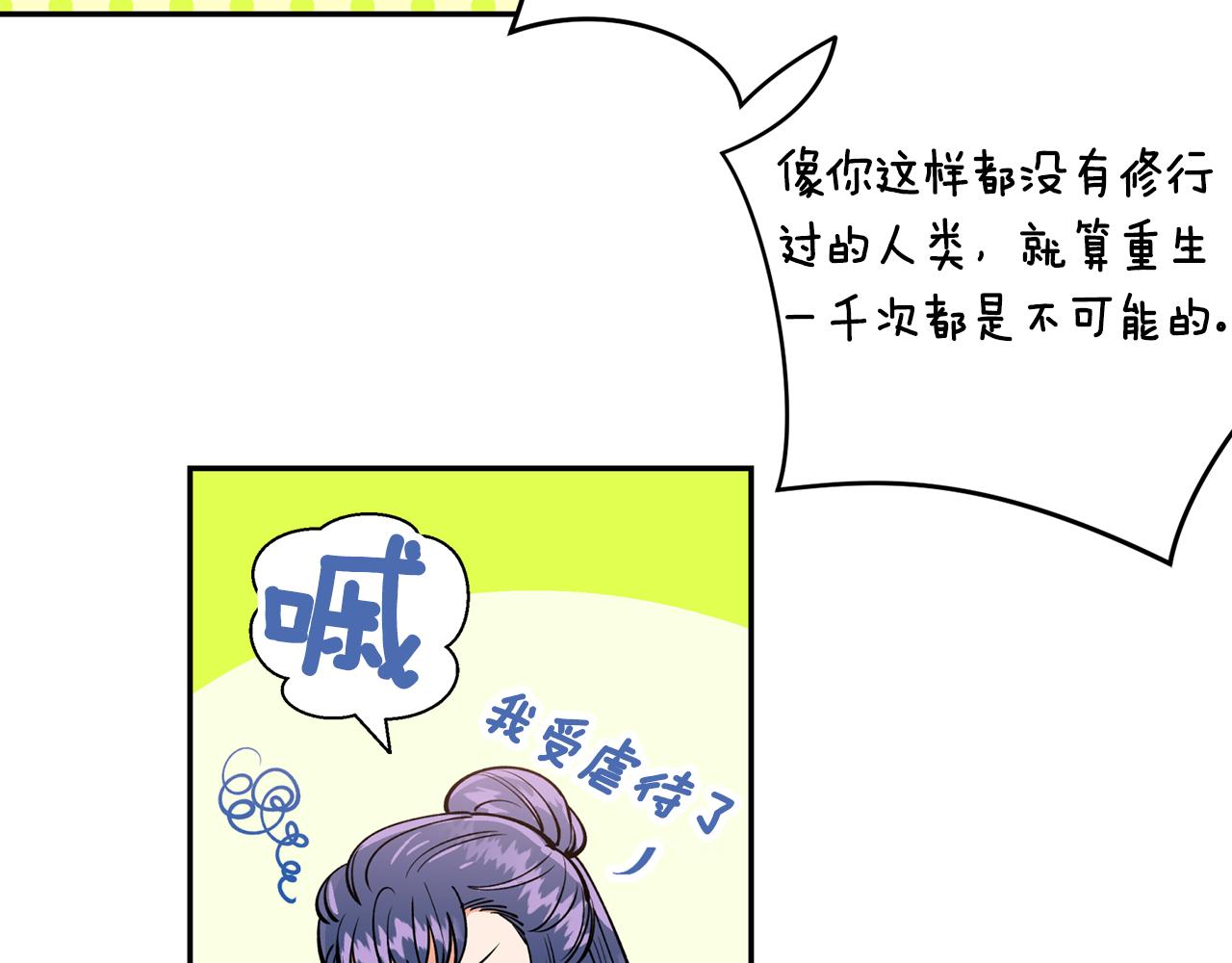 第12话 不能心软！122