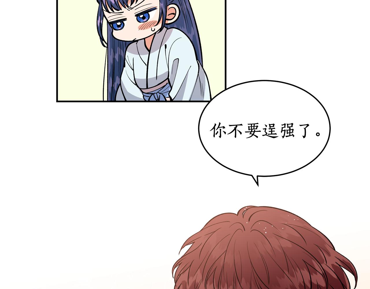 第12话 不能心软！123