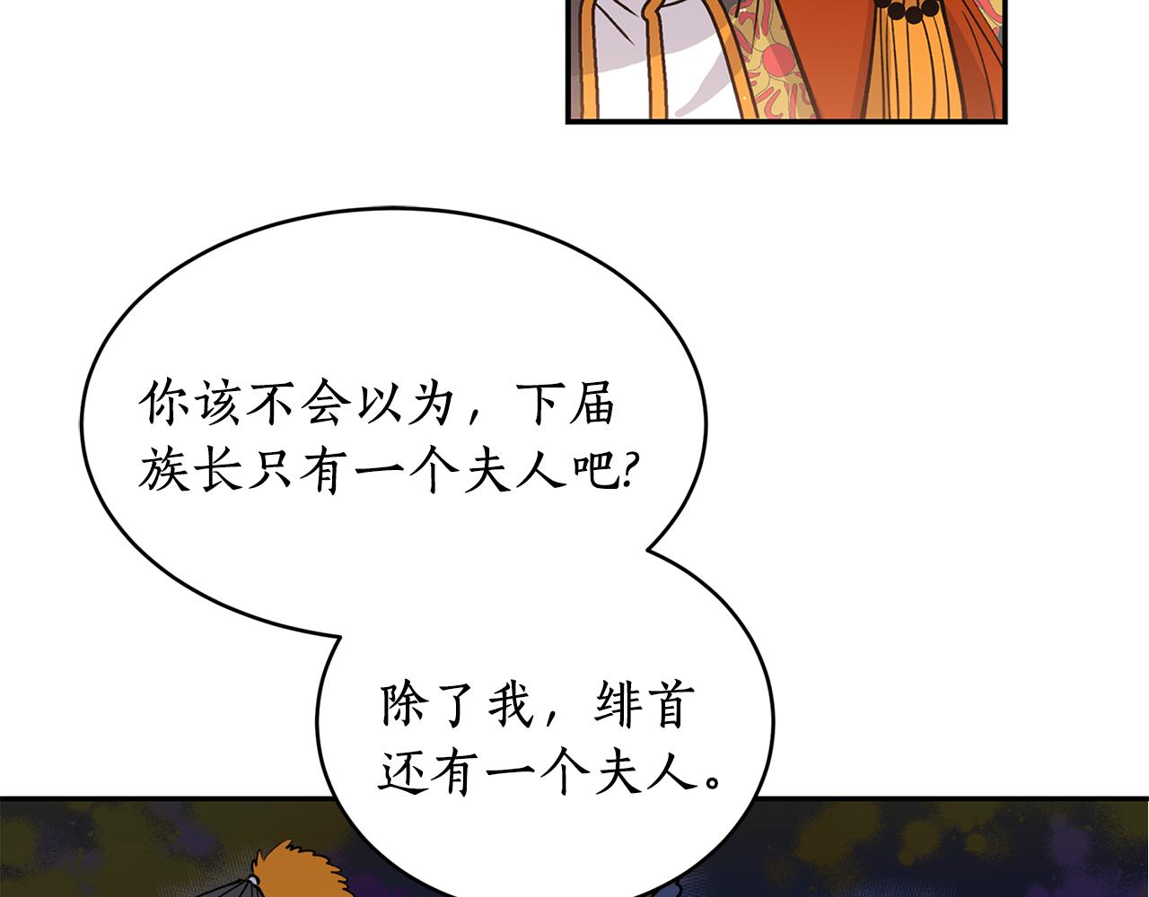 第12话 不能心软！23