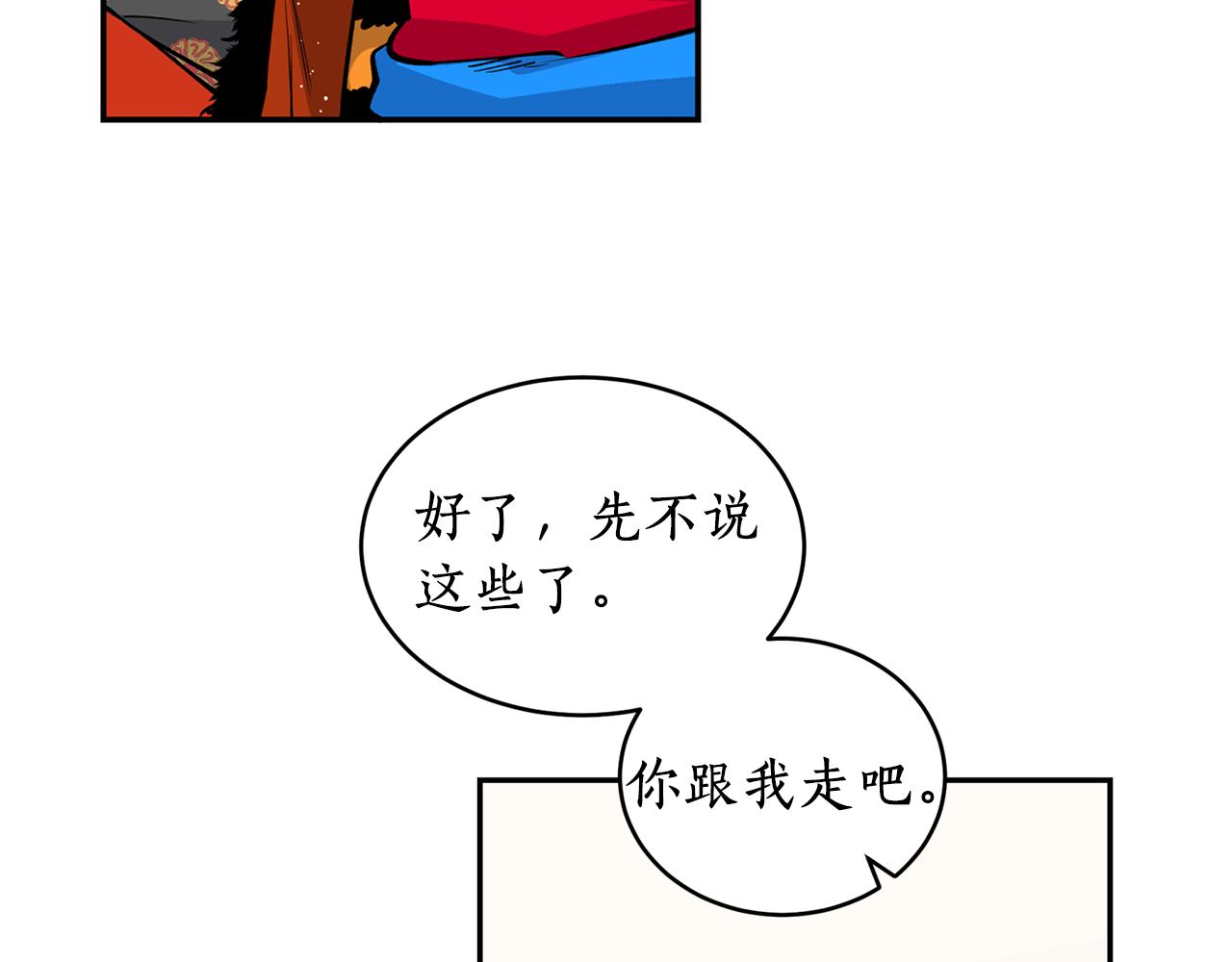 第12话 不能心软！26