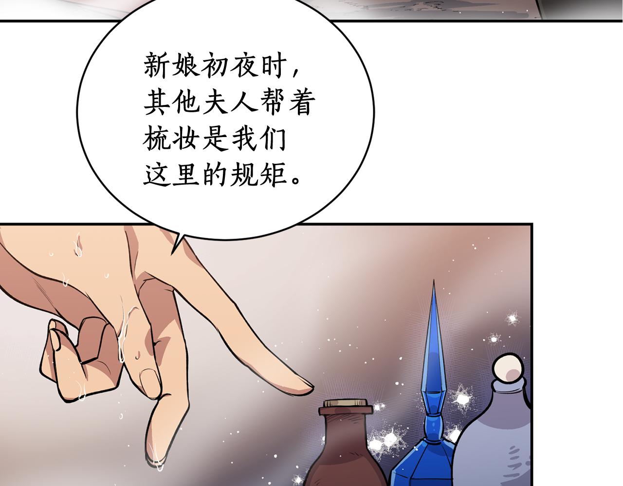 第12话 不能心软！35