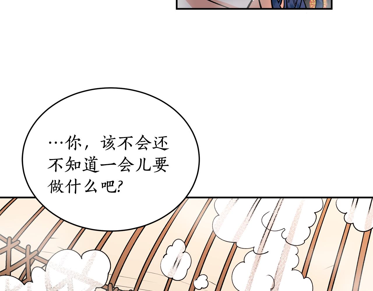 第12话 不能心软！45