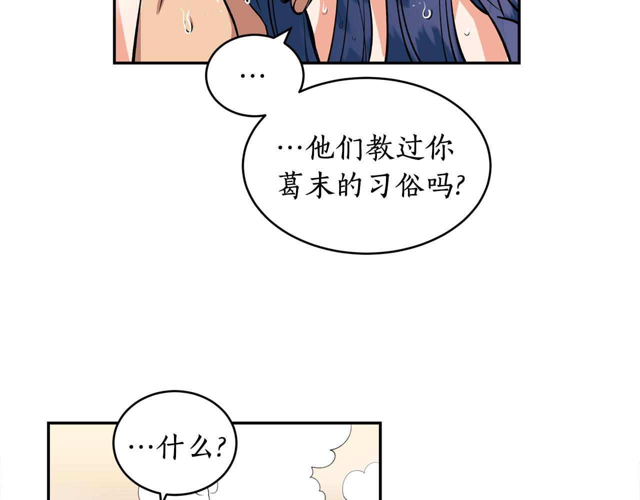 第12话 不能心软！52