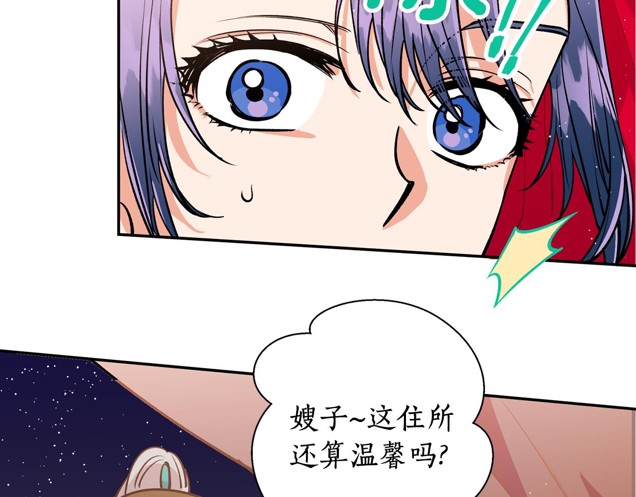 第12话 不能心软！84