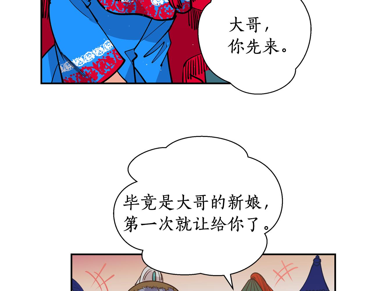 第12话 不能心软！88
