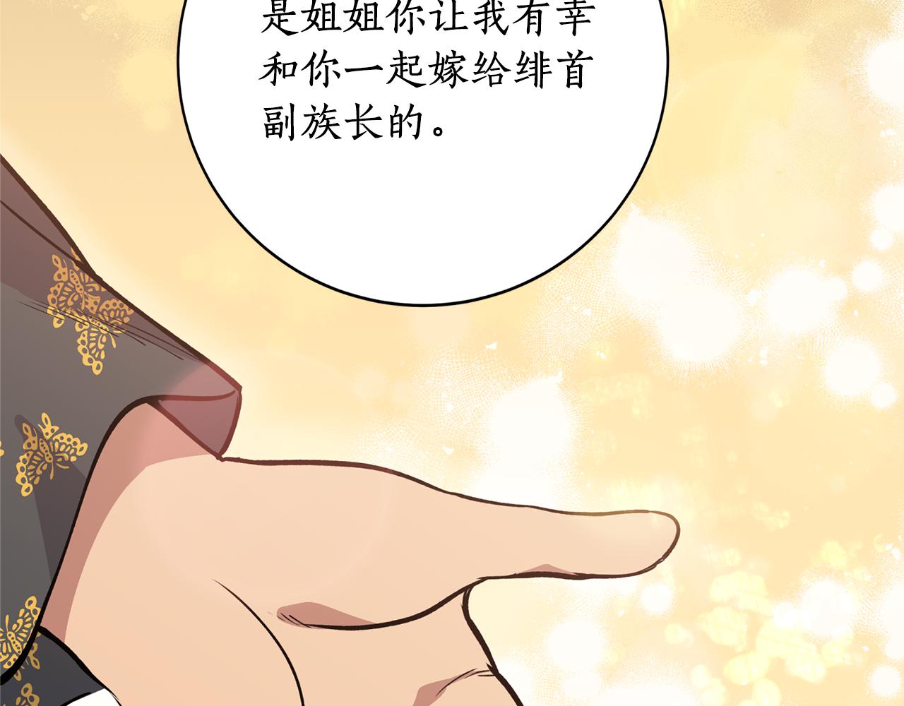 第13话 我…不能离开139