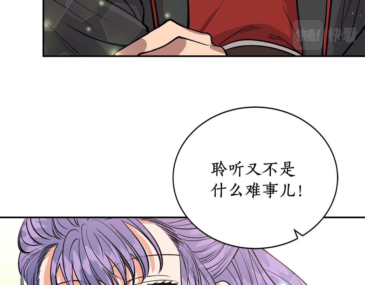 第13话 我…不能离开16