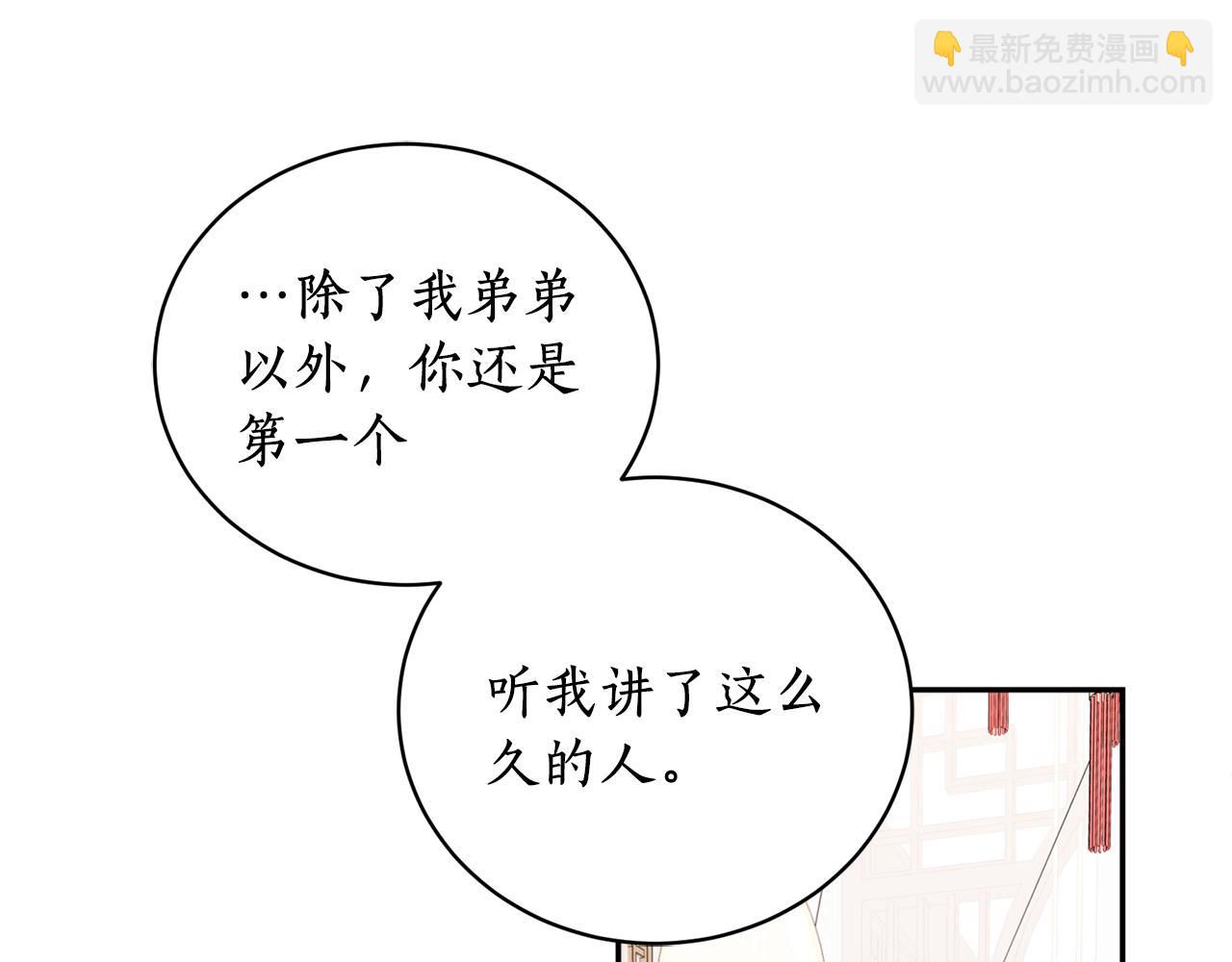 第13话 我…不能离开21