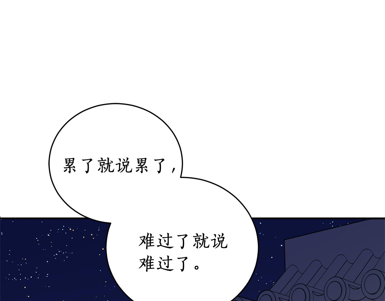 第13话 我…不能离开4