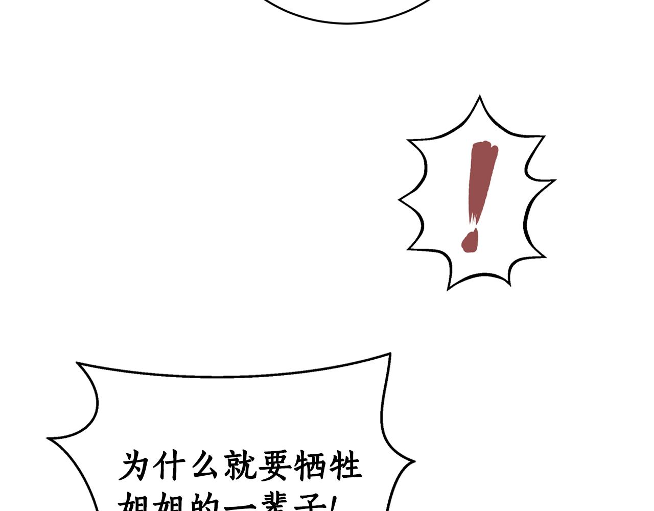 第13话 我…不能离开58