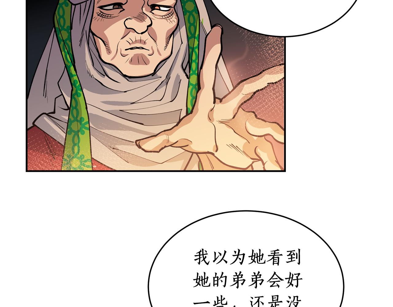 第13话 我…不能离开95