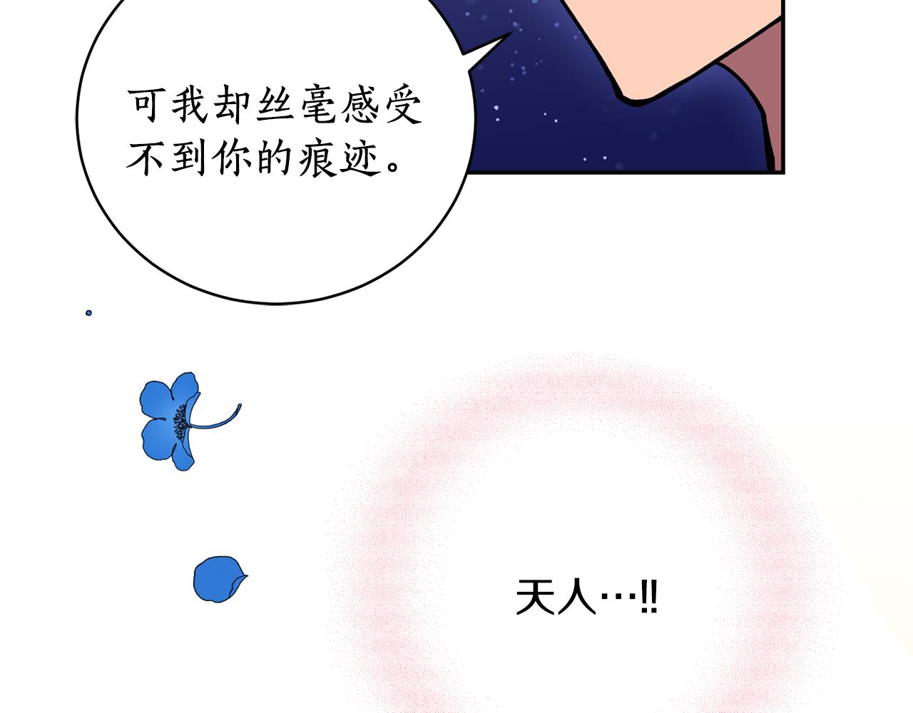 第19话 倾诉103