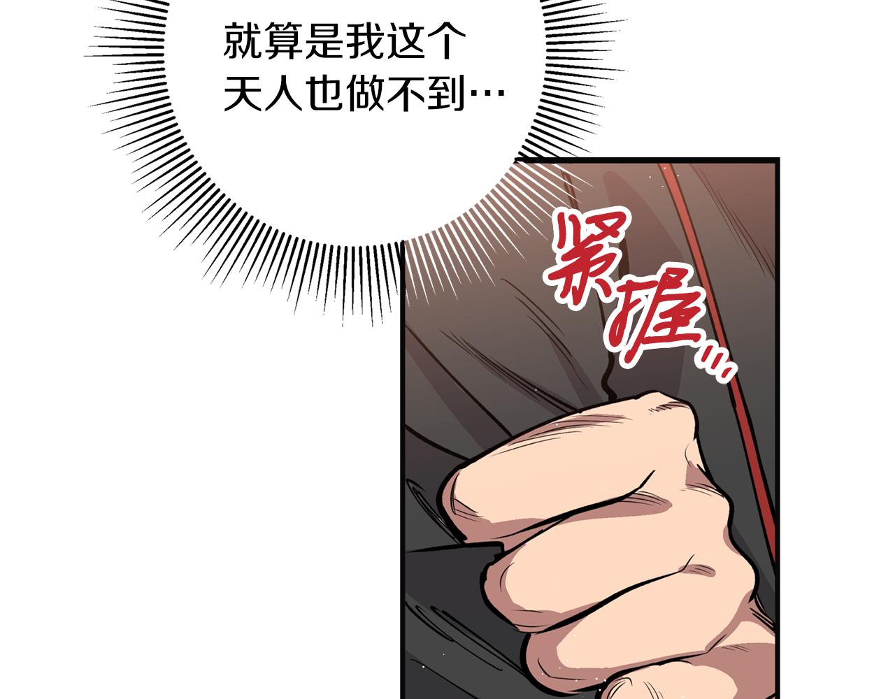第19话 倾诉36