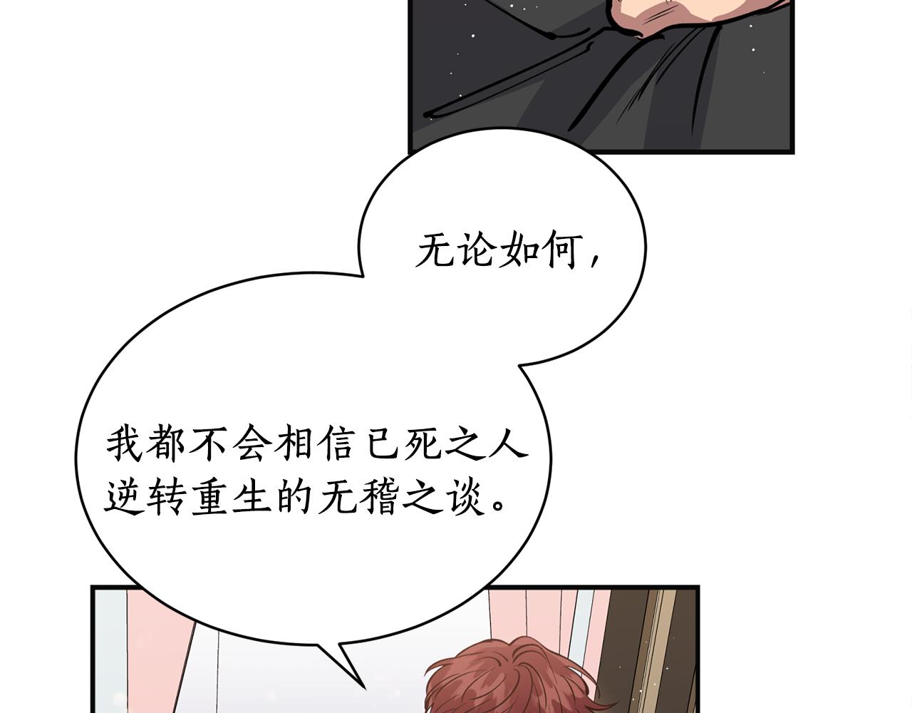 第19话 倾诉37