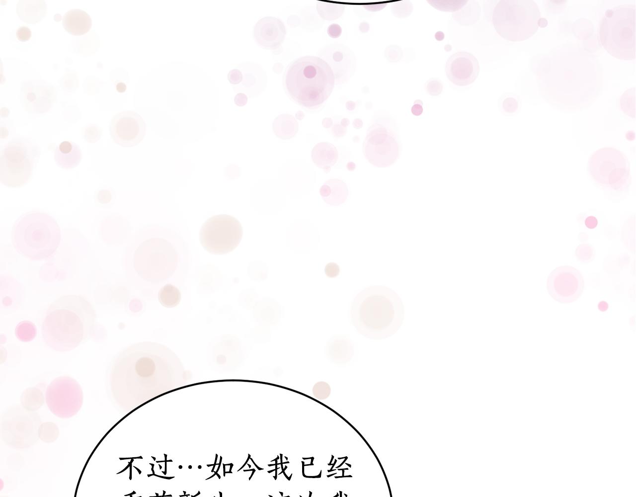 第19话 倾诉42