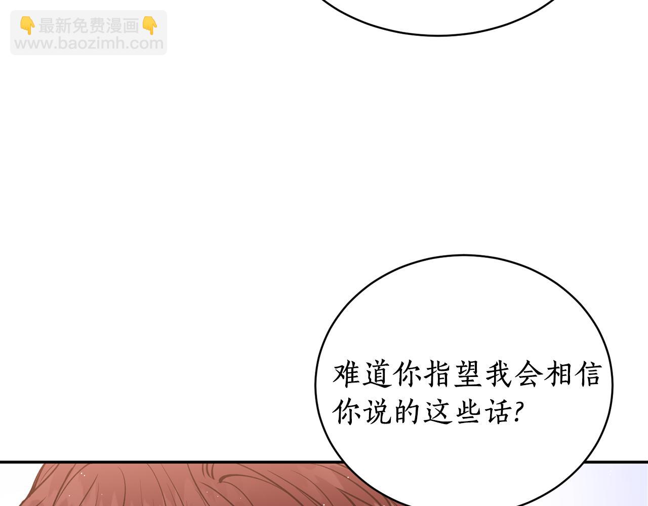 第19话 倾诉6
