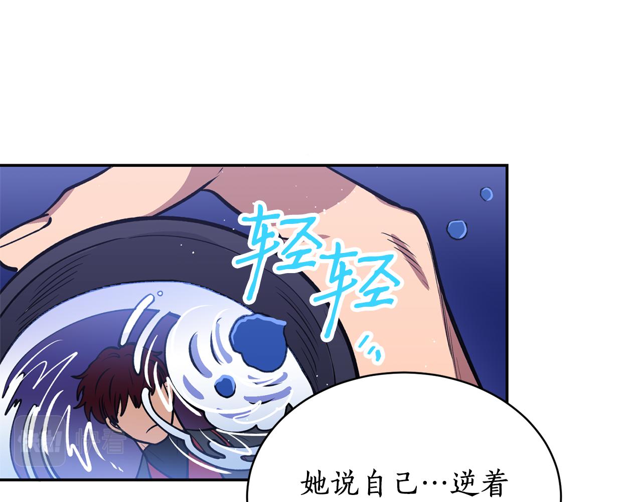 第19话 倾诉66