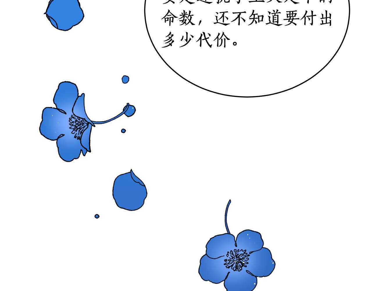 第19话 倾诉84