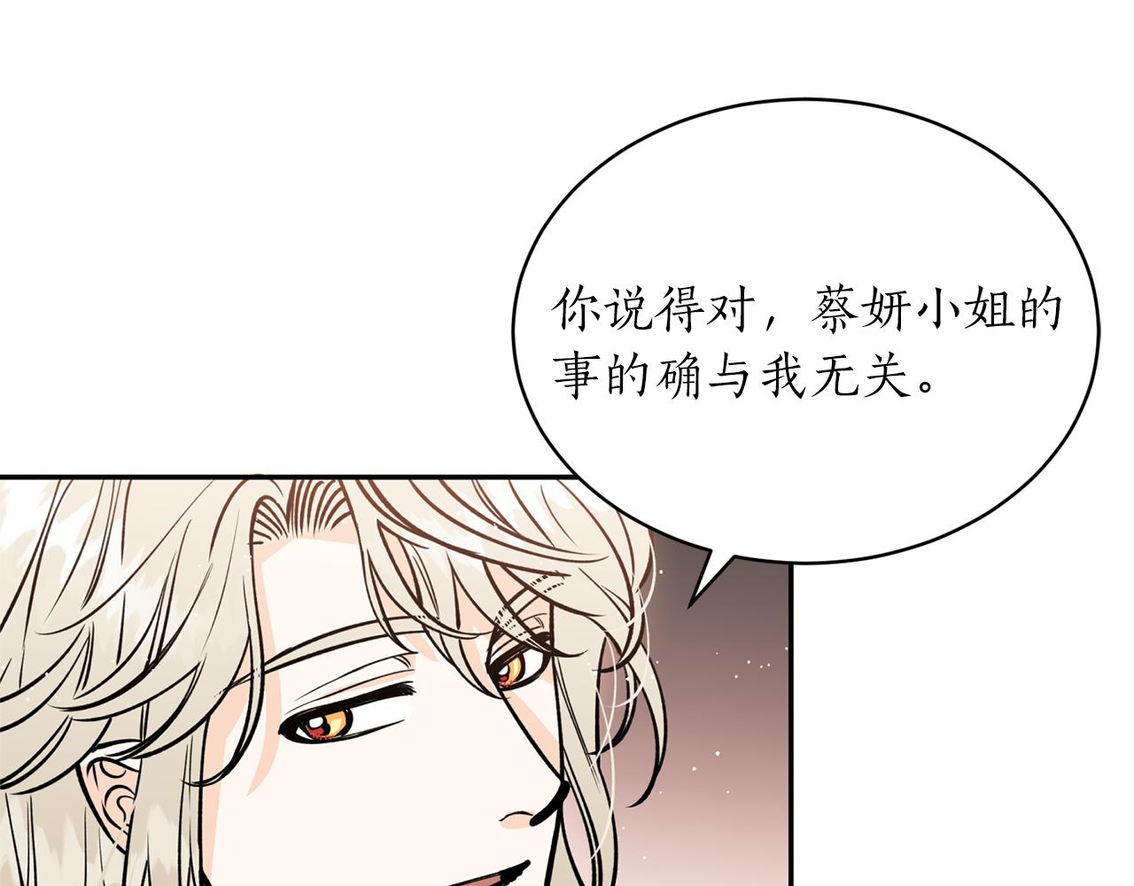 第20话 把你带走107