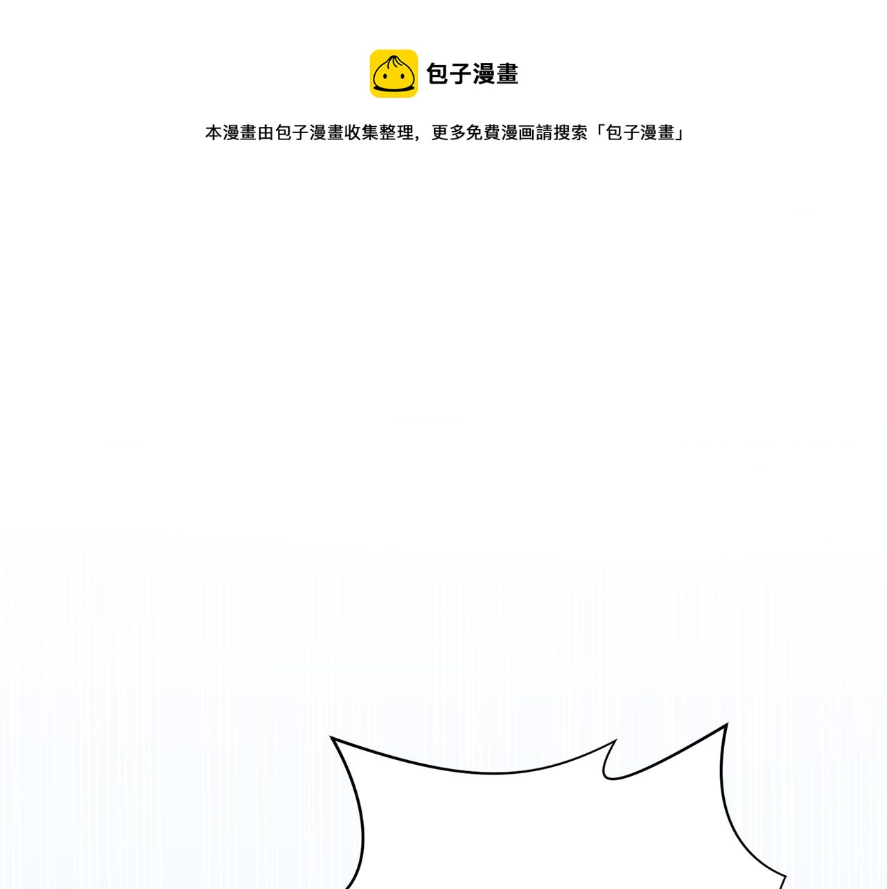 第22话 舍命相救0
