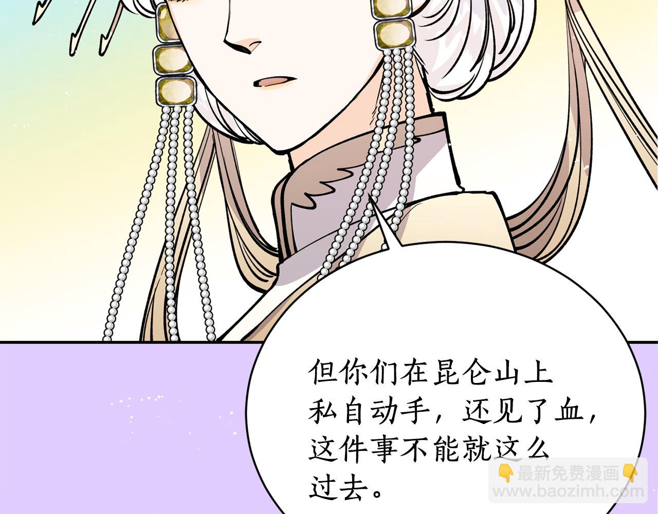 第22话 舍命相救101