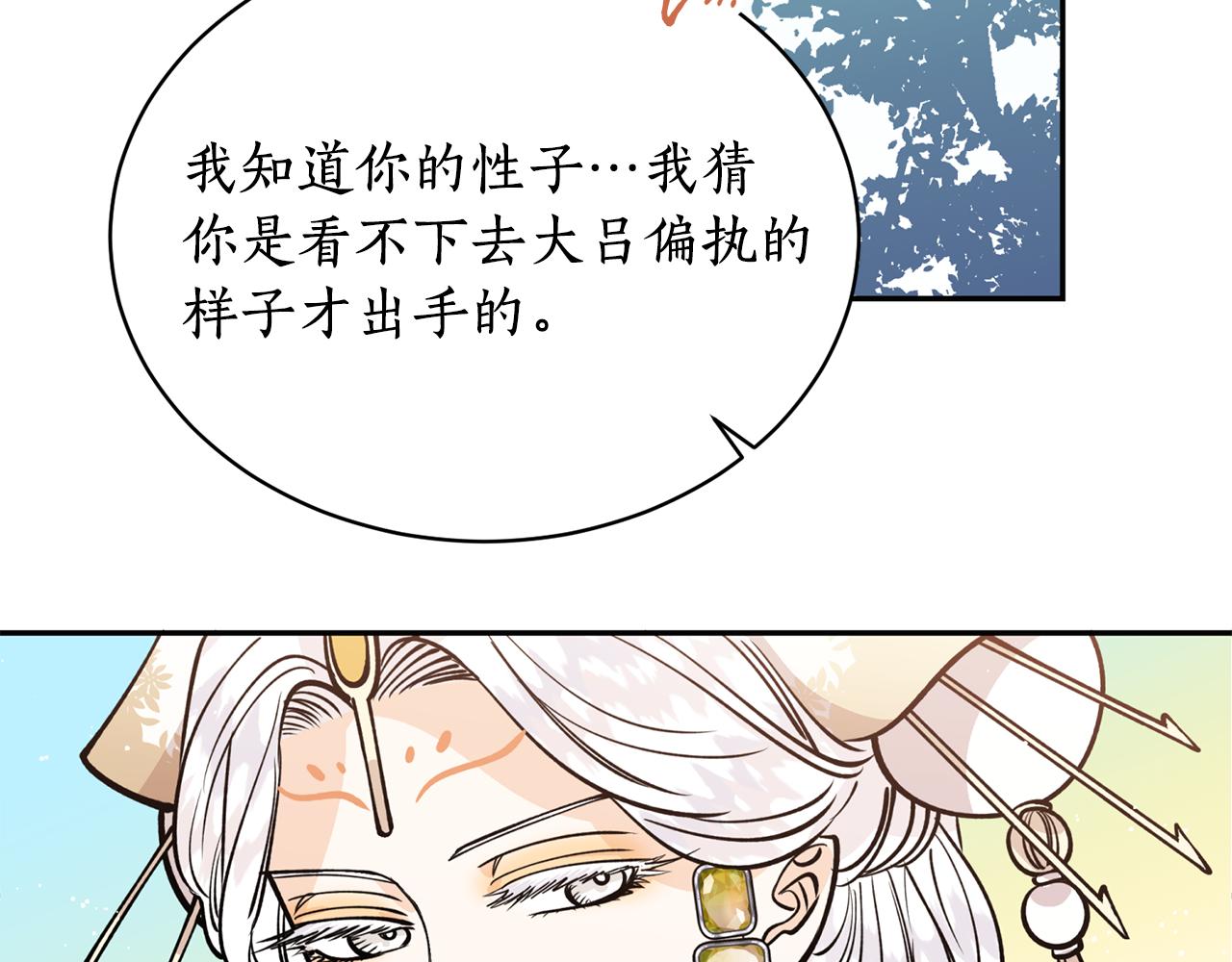 第22话 舍命相救104