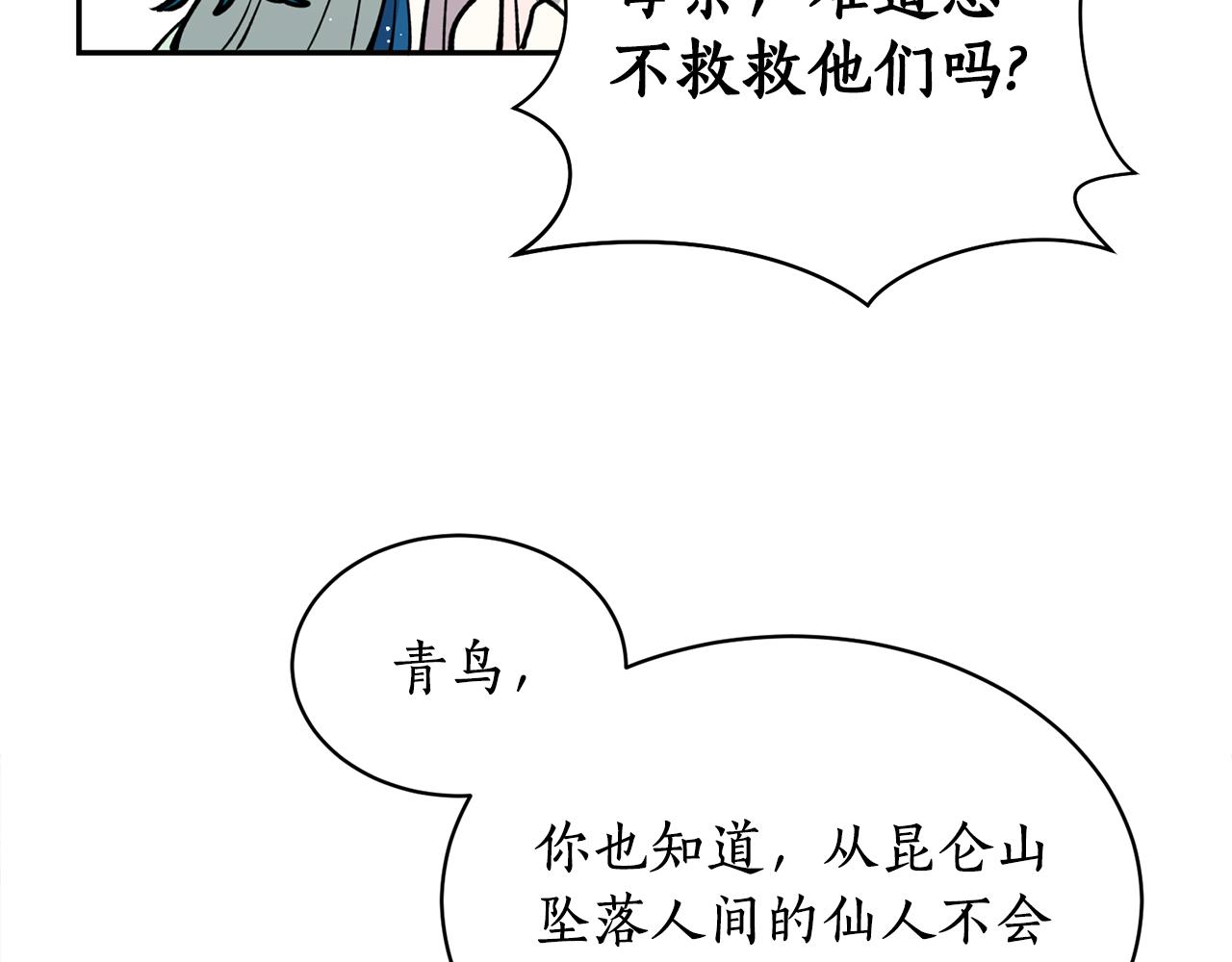 第22话 舍命相救117
