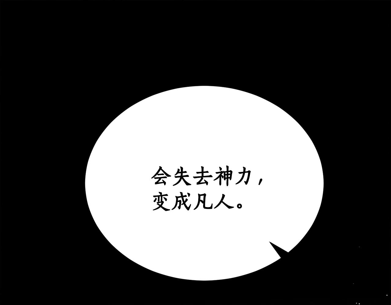第22话 舍命相救121