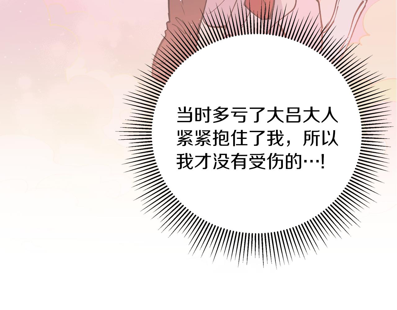 第22话 舍命相救61