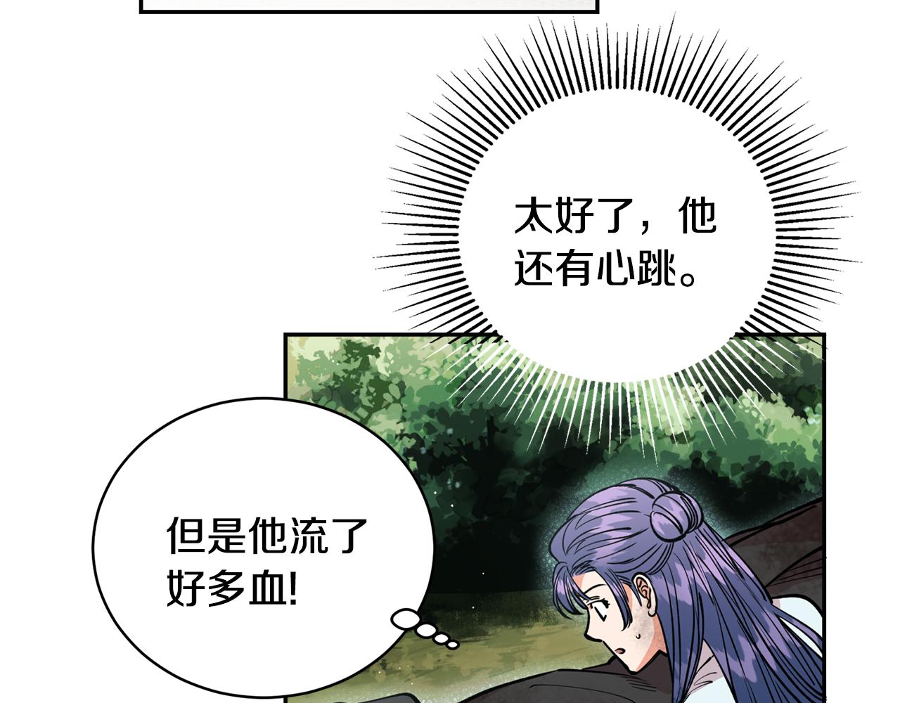 第22话 舍命相救73