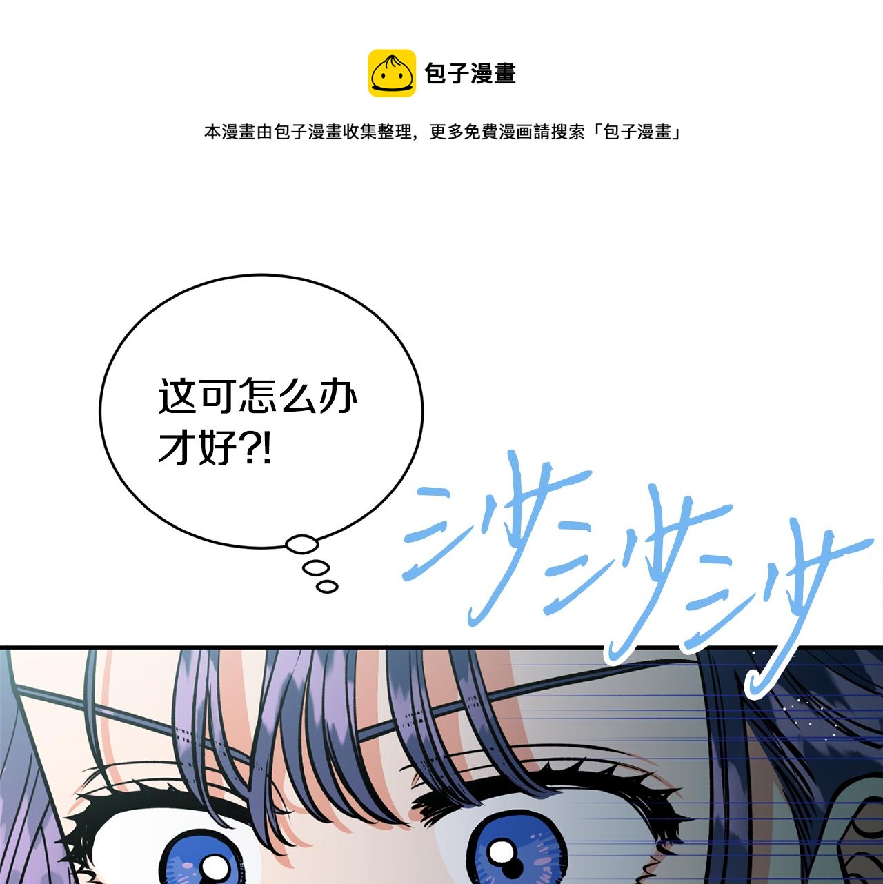 第22话 舍命相救75
