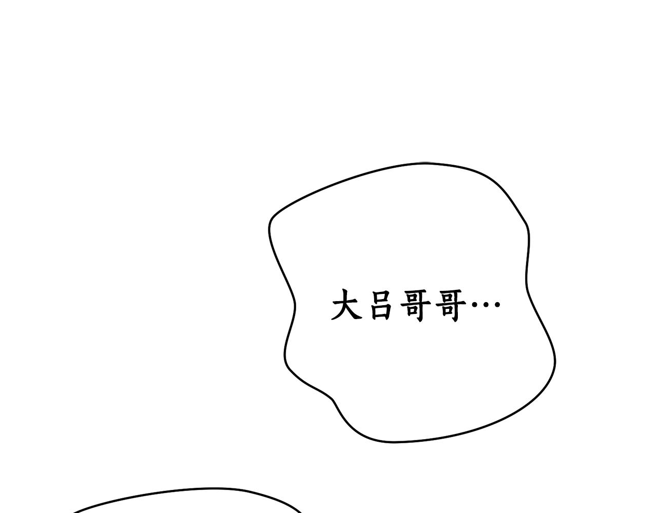 第22话 舍命相救86