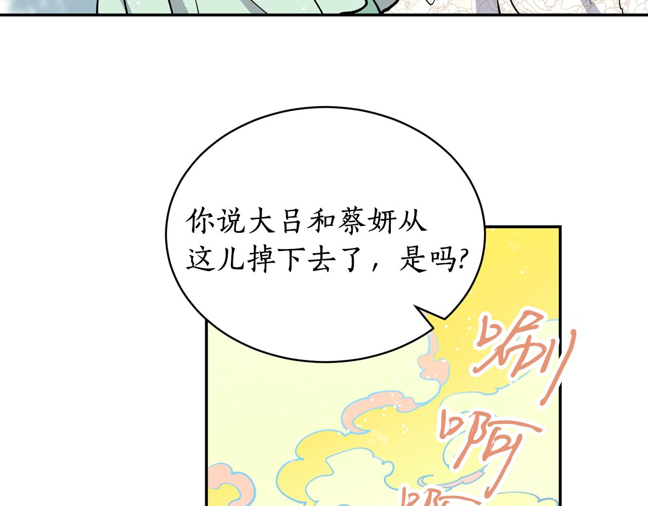 第22话 舍命相救91