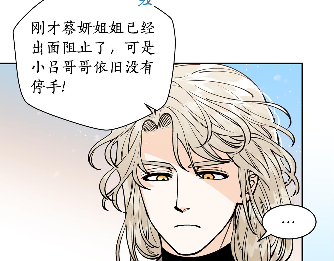 第22话 舍命相救93