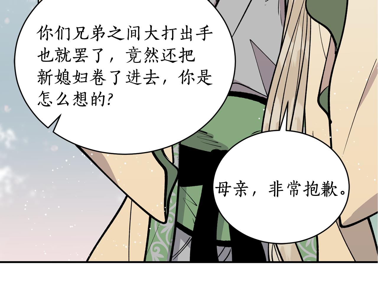 第22话 舍命相救97