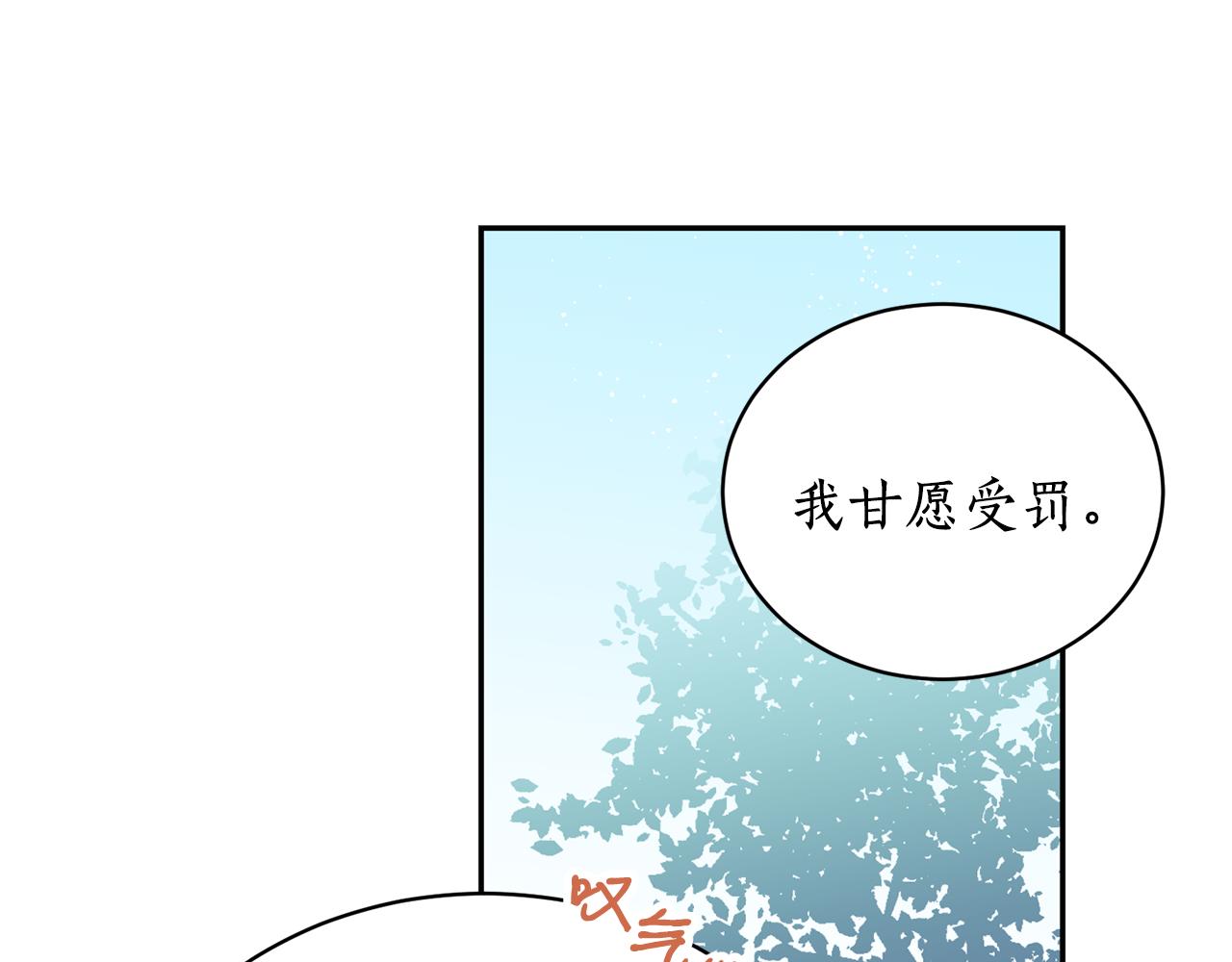 第22话 舍命相救99