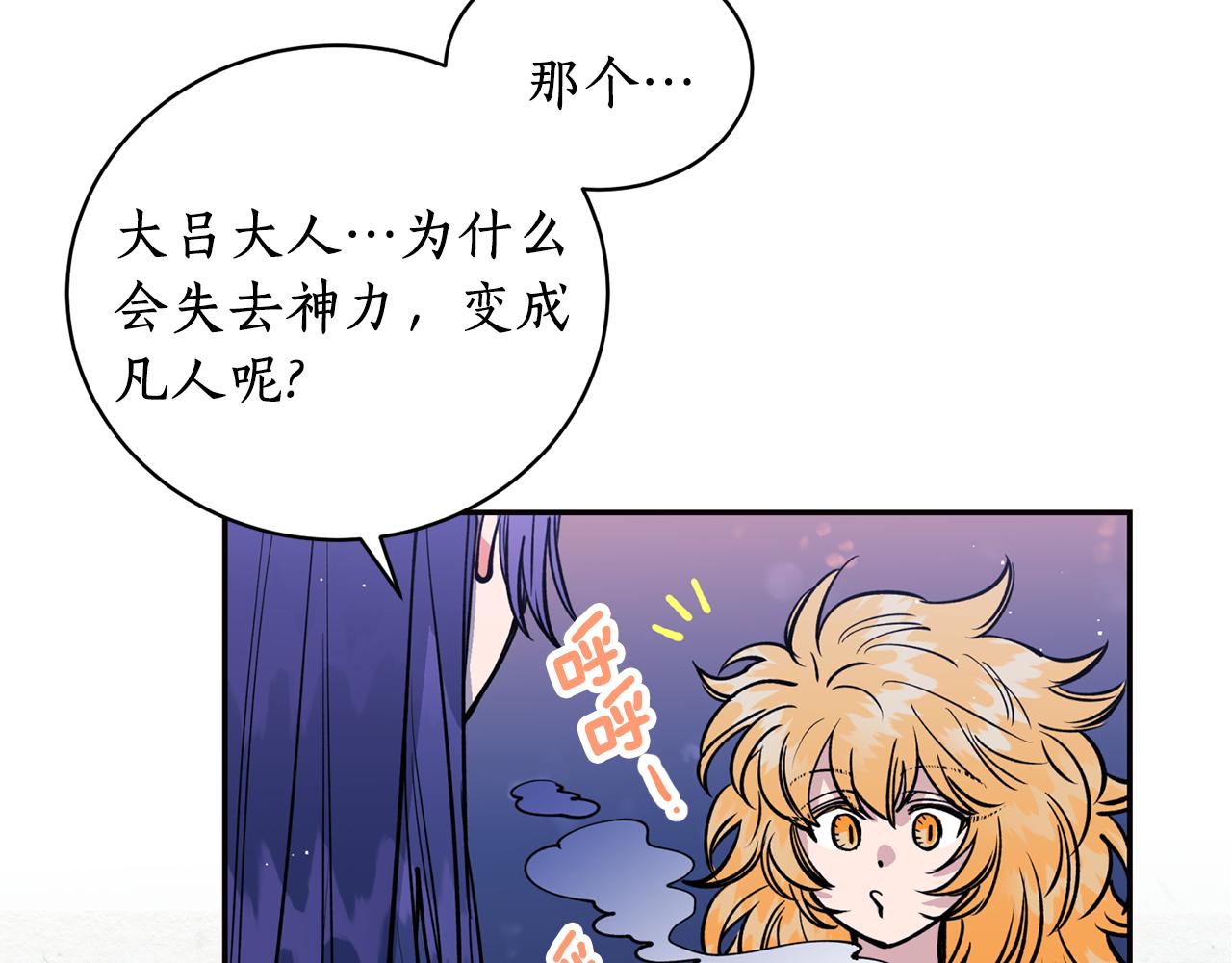 第25话  天人神力消失？101