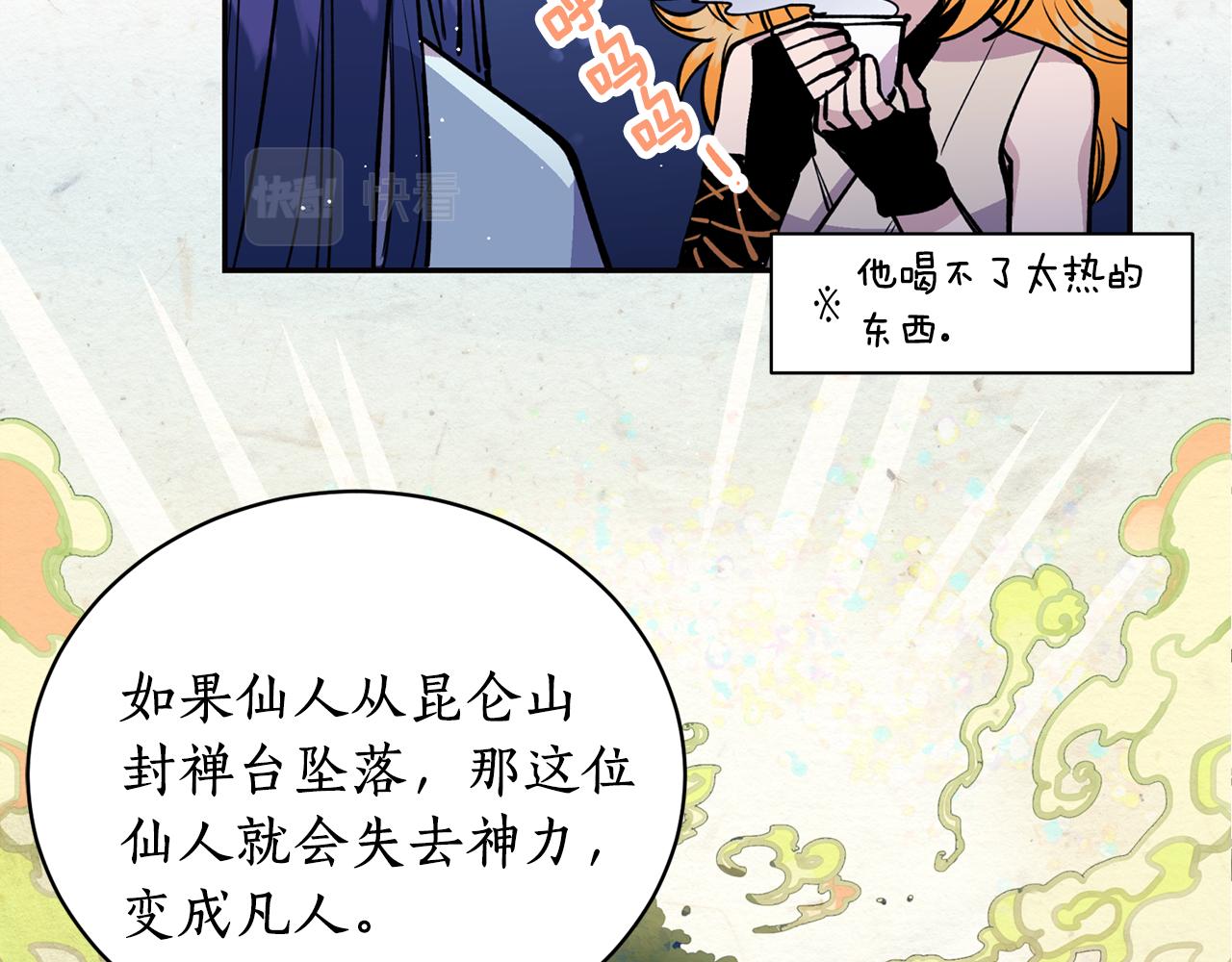 第25话  天人神力消失？102