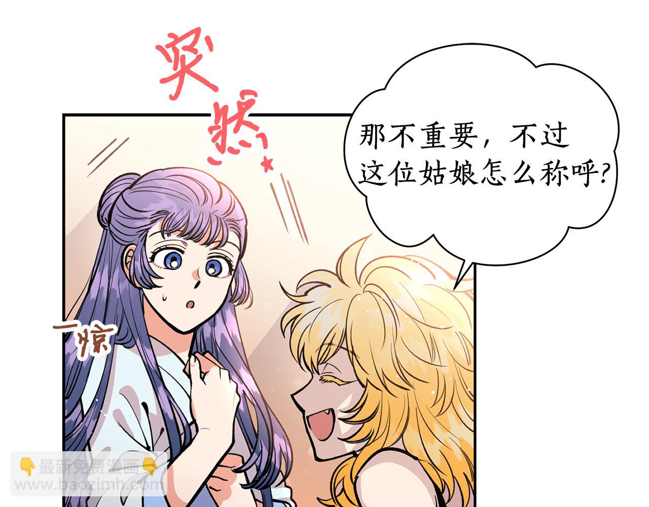 第25话  天人神力消失？21