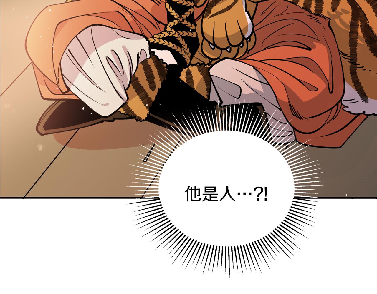 第25话  天人神力消失？3